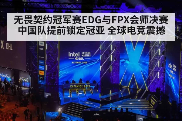 esports tournament stage