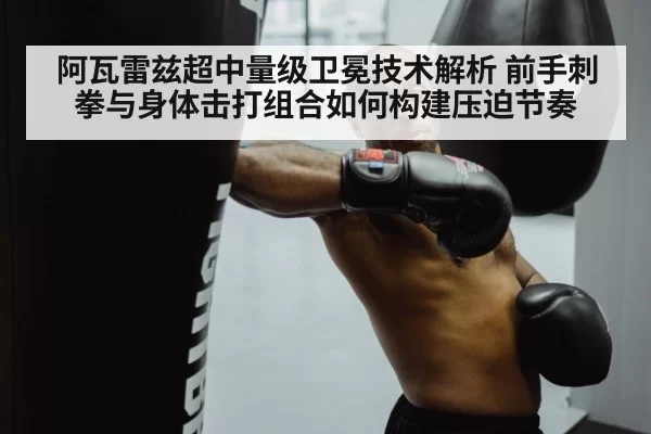 boxing jab punch training